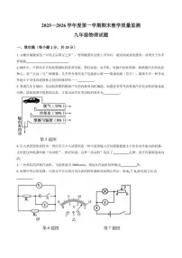2025-2026学年安徽省宣城市上学期期末九年级物理试卷(含答案)