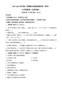 上海市浦东新区几校2025-2026学年九年级上学期1月期末物理试题（有解析）