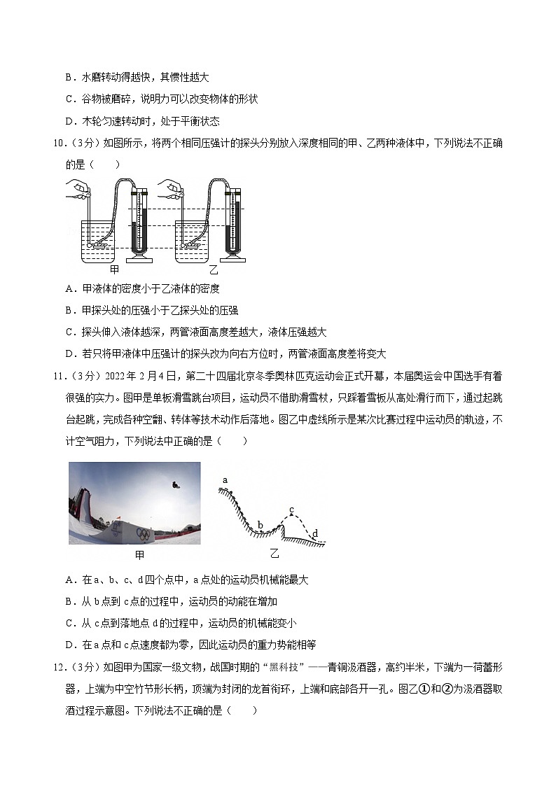 2024-2025学年山东省泰安市肥城市八年级(下)期末物理试卷(含答案)第3页