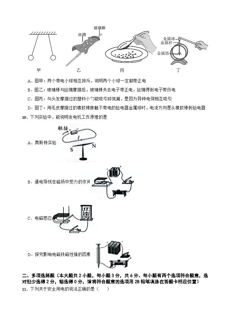 湖南省长沙市长沙县2025年九年级物理中考一模练习试卷(含答案)第3页
