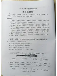 2025-2026学年广东省广州市海珠区九年级(上)期末物理试卷