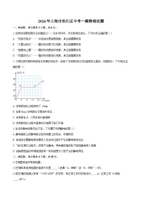 2026年上海市松江区中考一模物理试题-自定义类型