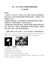 2025—2026学年山东省临沂市兰山区度上学期期末考试八年级物理试卷（含答案）