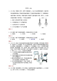 2023-2024年北京市中考物理模拟题分类精选22焦耳定律（Word版附答案）
