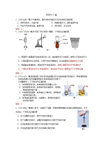 2023-2024年北京市中考物理模拟题分类精选17分子动理论　内能　热量 比热容（Word版附答案）