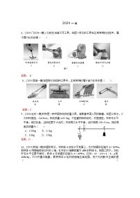 2023-2024年北京市中考物理模拟题分类精选9简单机械(Word版附答案)