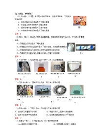 2025年北京市中考物理一模试题分类精选2 力、运动、功、能合集（Word版附答案）