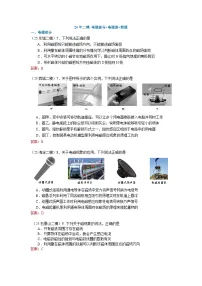 2025年北京市中考物理二模试题分类精选13 电磁+能源 （Word版附答案）