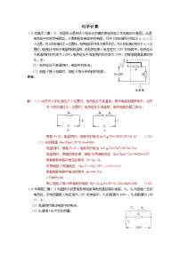 2025年北京市中考物理二模试题分类精选12 电学计算题 （Word版附答案）