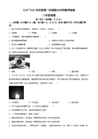 陕西省安康市汉阴县2025-2026学年八年级上学期1月期末物理试题(有解析)
