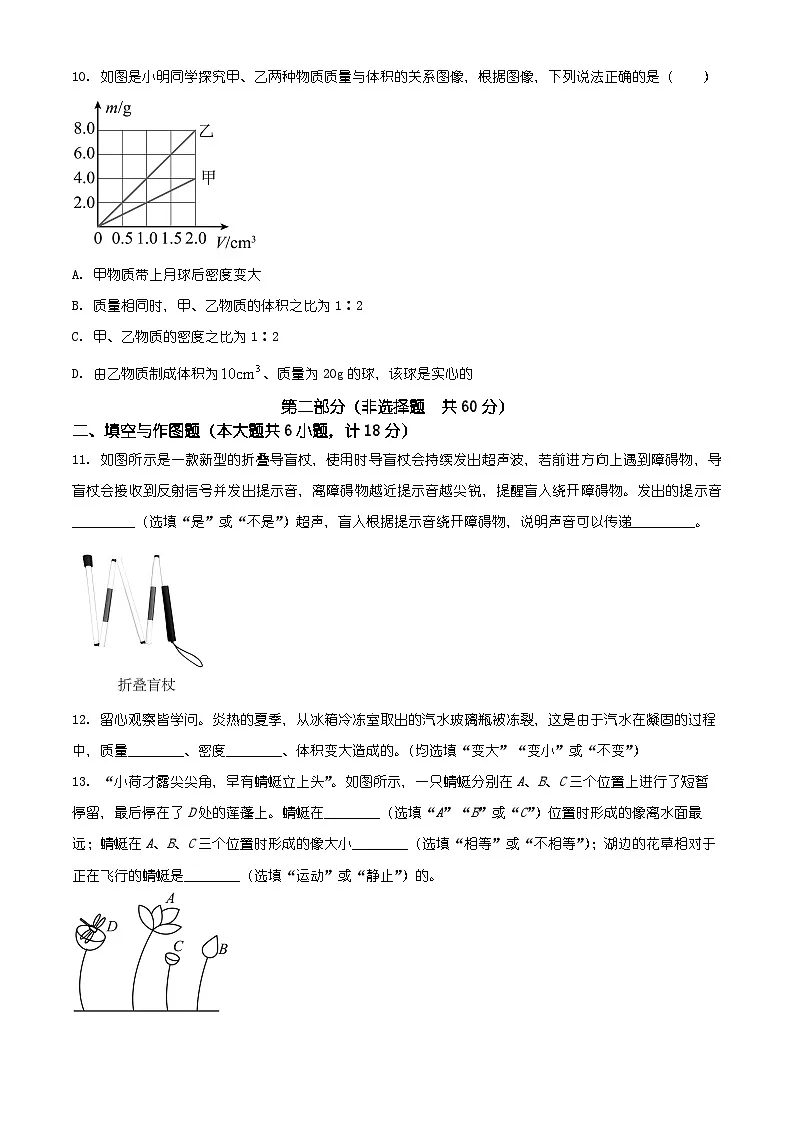 陕西省安康市汉阴县2025-2026学年八年级上学期1月期末物理试题(有解析)第3页