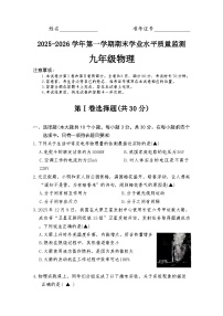 山西省晋中市2025-2026年九年级上物理期末试卷（含答案）