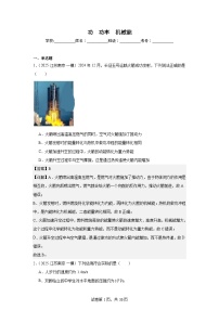 2023-2025年徐州市各地市中考物理模拟题分类精选11.功功率机械能