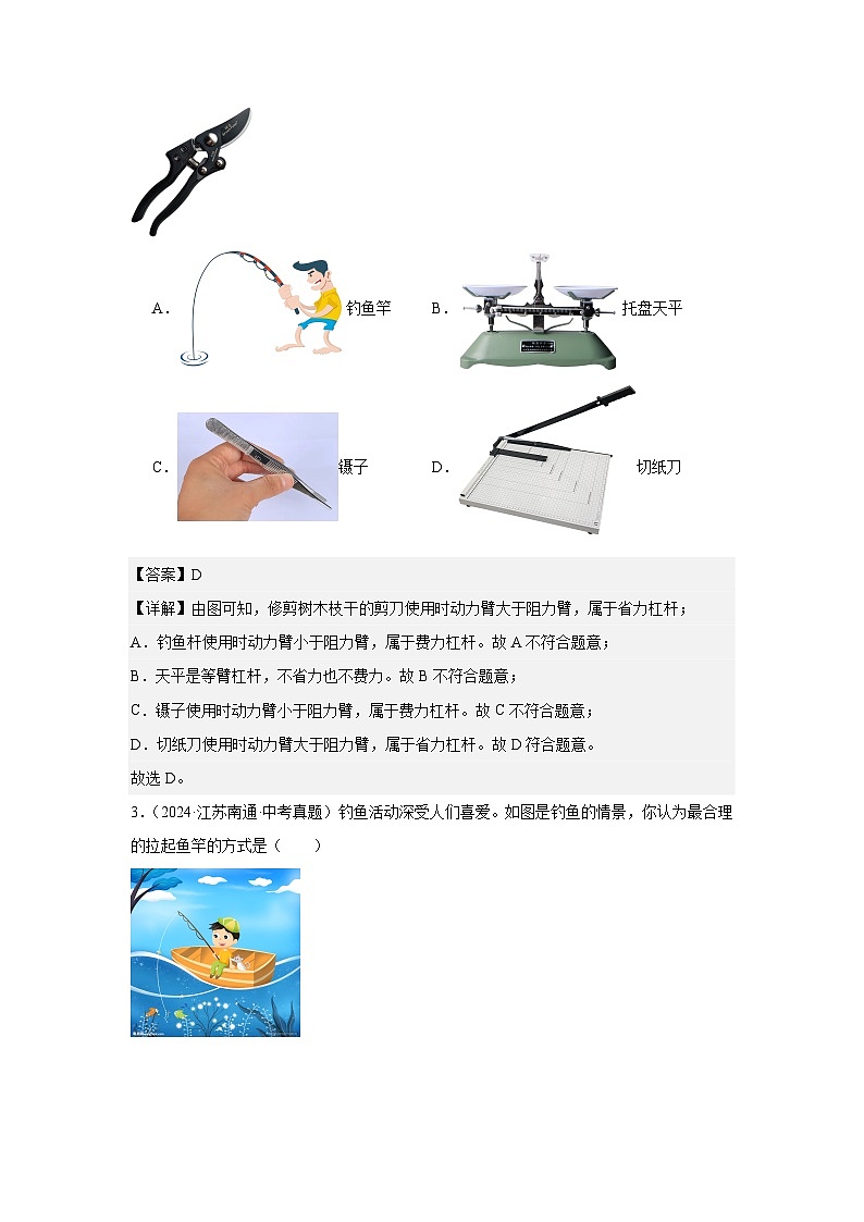 2023-2025年徐州市各地市中考物理模拟题分类精选10.简单机械 机械效率第2页