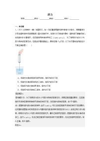 2023-2025年徐州市各地市中考物理模拟题分类精选9.浮力