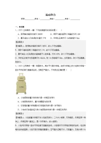 2023-2025年徐州市各地市中考物理模拟题分类精选7.运动和力