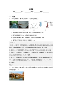 2023-2025年徐州市各地市中考物理模拟题分类精选3.光现象