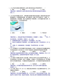 2024-2025年新疆各地市中考物理模拟题分类精选30.信息与能源（Word版附解析）