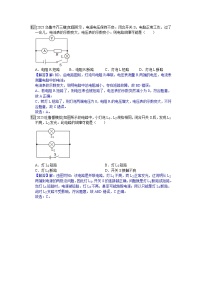 2024-2025年新疆各地市中考物理模拟题分类精选23.电路故障分析（Word版附解析）