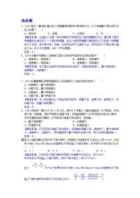 2024-2025年新疆各地市中考物理模拟题分类精选17.功  功率  机械能及其转化（Word版附解析）