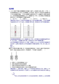 2024-2025年新疆各地市中考物理模拟题分类精选14.浮力的基础知识(Word版附解析)