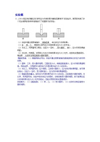 2024-2025年新疆各地市中考物理模拟题分类精选9.压力  压强（Word版附解析）