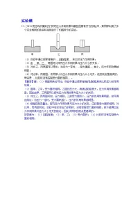 2024-2025年新疆各地市中考物理模拟题分类精选9.压力 压强（Word版附解析）
