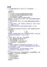 2024-2025年新疆各地市中考物理模拟题分类精选8.力  运动和力（Word版附解析）