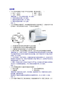 2024-2025年新疆各地市中考物理模拟题分类精选4.物态变化（Word版附解析）