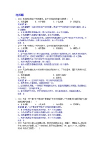 2024-2025年新疆各地市中考物理模拟题分类精选2.光现象（Word版附解析）