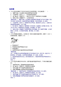 2024-2025年新疆各地市中考物理模拟题分类精选1.声现象（Word版附解析）