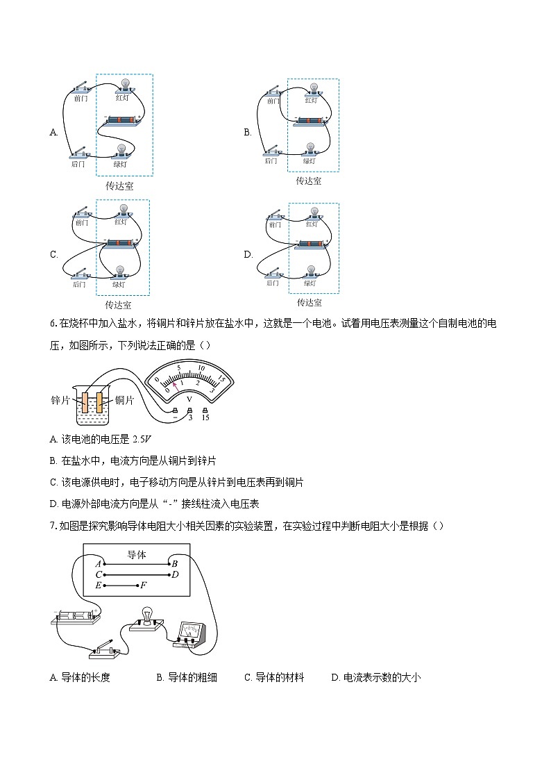 湖北省武汉市2025-2026学年九年级上学期期末考试物理模拟试卷(二)-自定义类型第3页