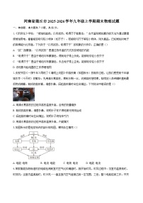 河南省商丘市2025-2026学年九年级上学期期末物理试题-自定义类型