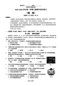福建省厦门市集美区灌口中学2025-2026学年八年级上学期1月期末物理试题