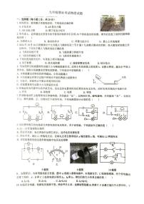 江苏省徐州市沛县沛县实验学校联盟学区2025-2026学年九年级上学期1月期末物理试题