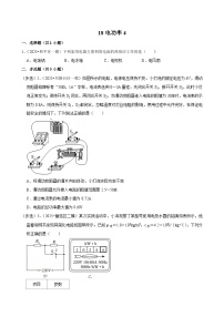 2025年辽宁省中考物理模拟试题分类精选18电功率4（Word版附解析）