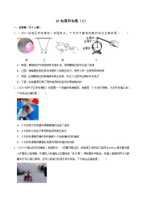 2025年辽宁省中考物理模拟试题分类精选15电流和电路(2)(Word版附解析)