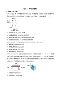 2025年福建各地市中考物理模拟题分类精选考点4  神奇的透镜（Word版附解析）
