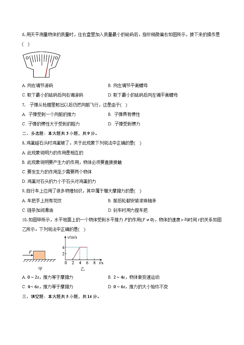 云南省昆明市东川区2025-2026学年八年级上学期1月期末物理试题-自定义类型第2页