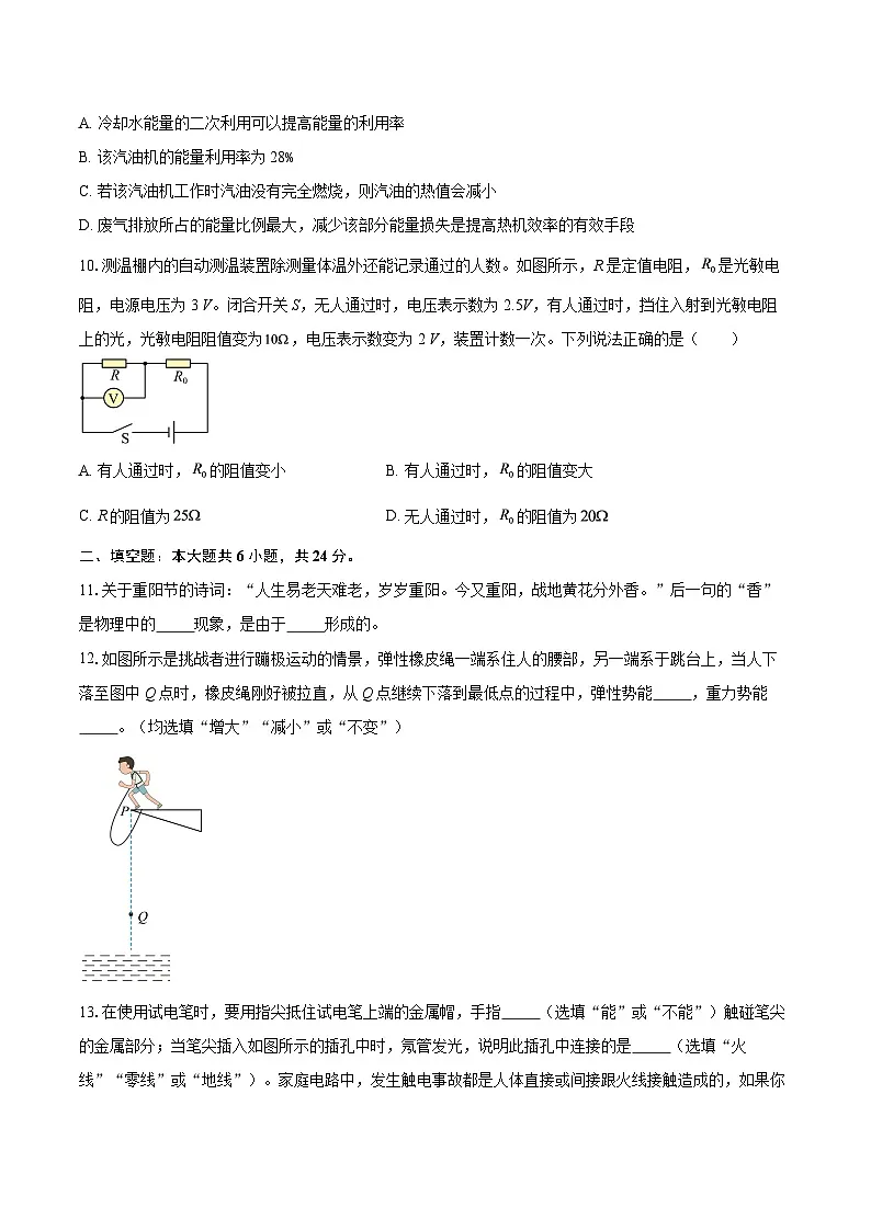 陕西省宝鸡市渭滨区2025-2026学年九年级上学期期末物理学业水平测试题-自定义类型第3页