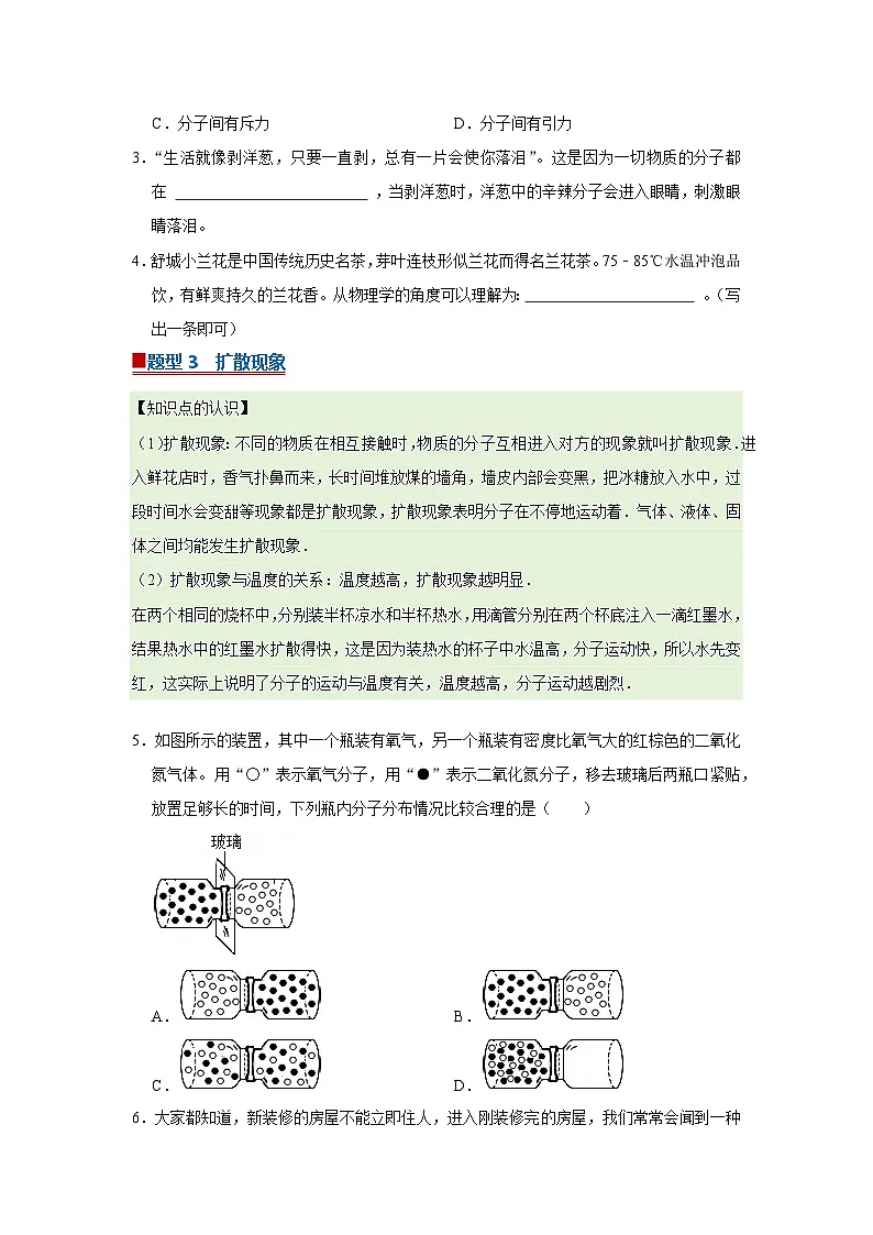 第十二章 小粒子与大宇宙第2页
