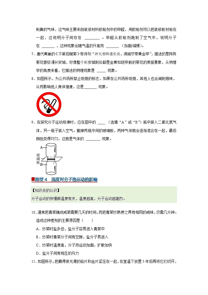 第十二章 小粒子与大宇宙第3页