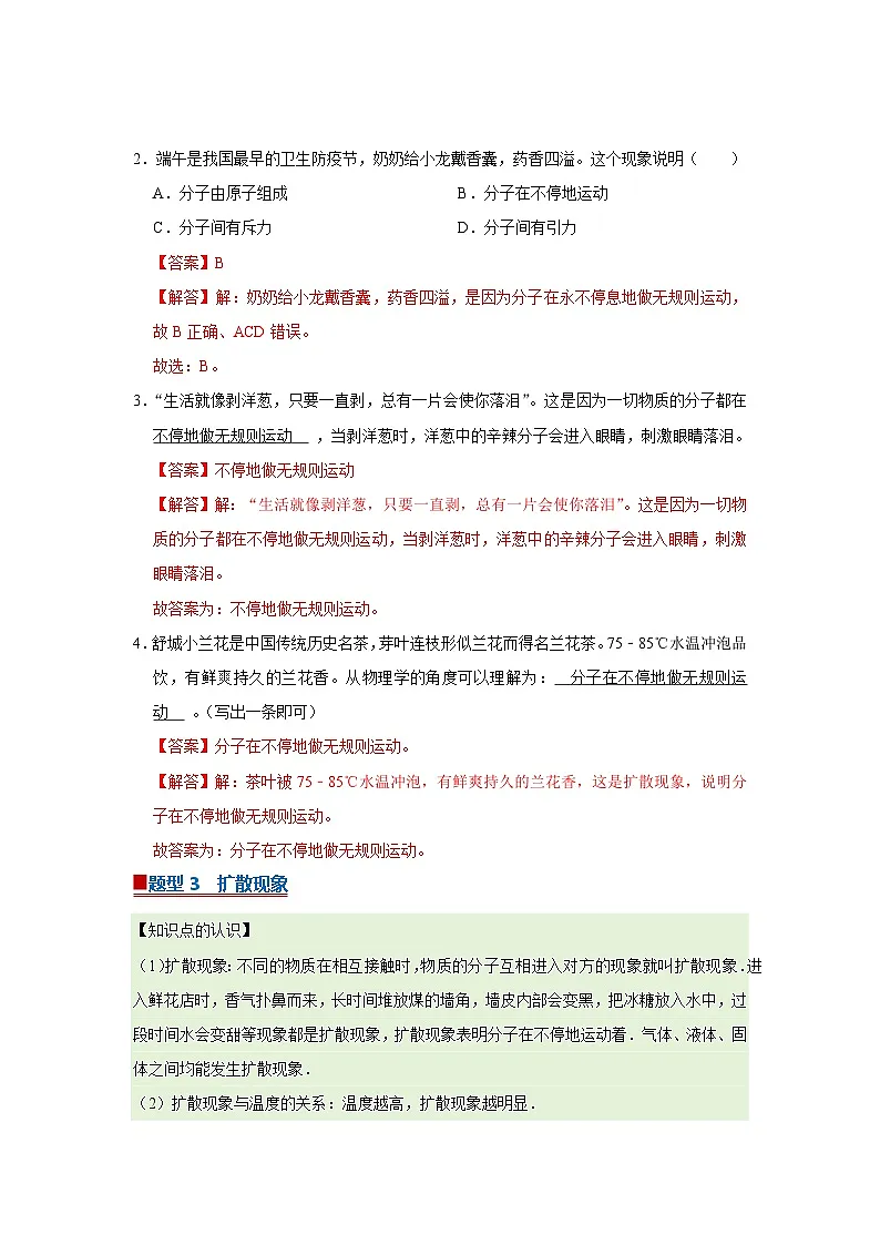 第十二章 小粒子与大宇宙-第2页