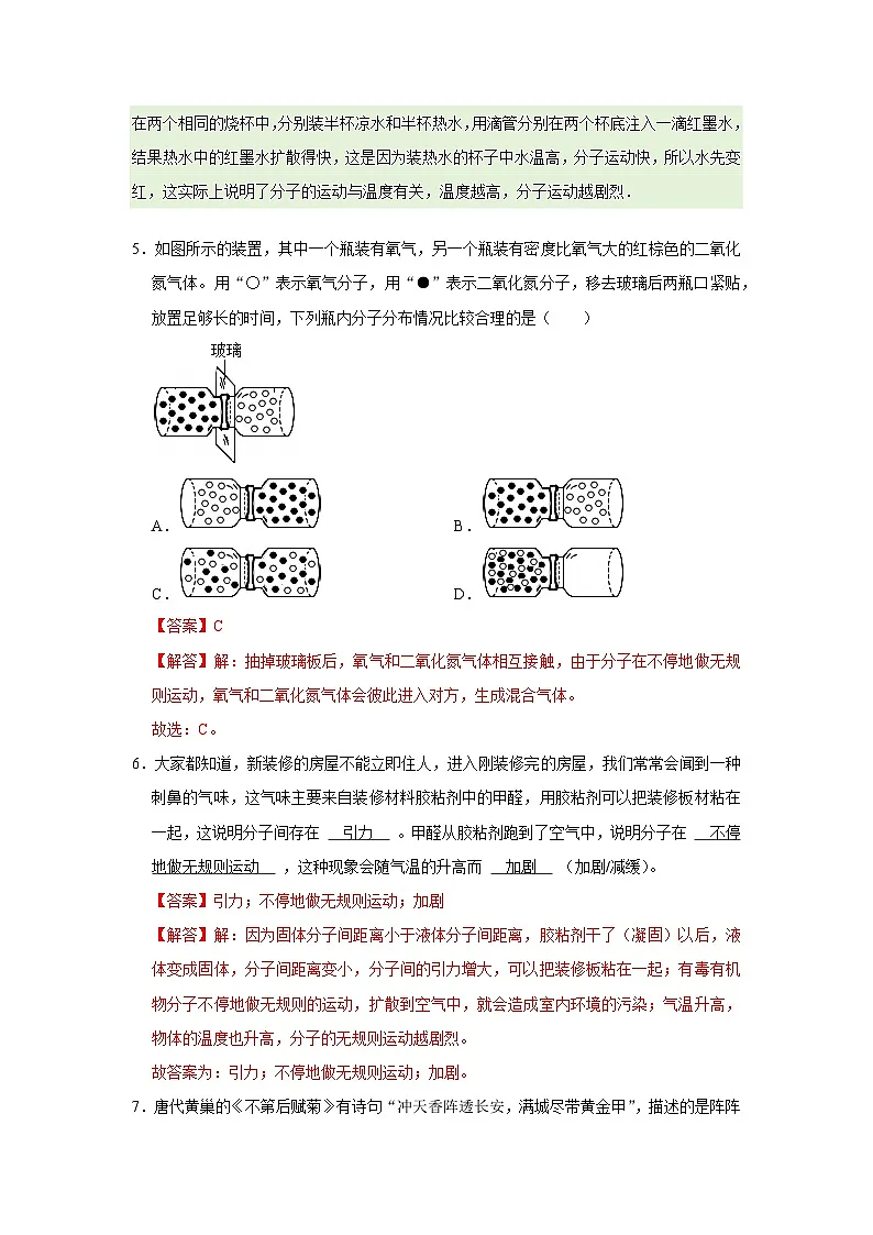 第十二章 小粒子与大宇宙-第3页