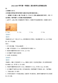 广东省东莞市东莞中学初中部八年级上学期期末考试物理试题（解析版）-A4