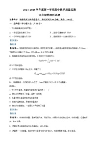 广东省揭阳市揭西县九年级上学期期中考试物理试题（解析版）-A4