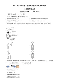 广东省东莞中学松山湖学校九年级上学期第二次月考物理试题（原卷版）-A4
