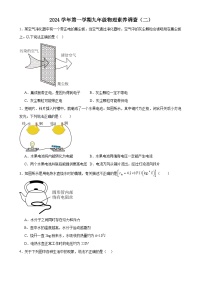 广东省广州市广雅中学花都校区九年级上12月月考物理试卷-A4