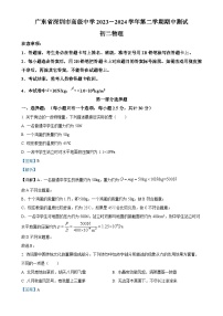 广东省深圳市高级中学八年级下学期期中测试物理试题（解析版）-A4