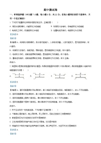 广东省梅州市兴宁市宋声学校上学期人教版九年级物理期中测试卷（解析版）-A4